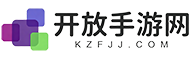 开放手游网