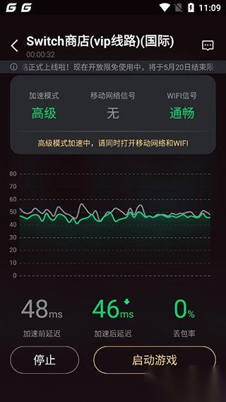 腾讯手游加速器加速switch教程 | 腾讯手游加速器怎么加速switch