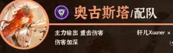 鸣潮奥古斯塔阵容怎么搭配