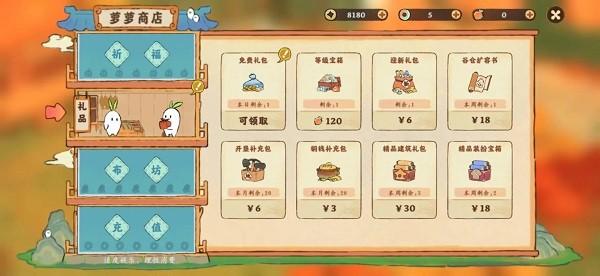 桃源深处有人家萝卜币获取途径及用途一览