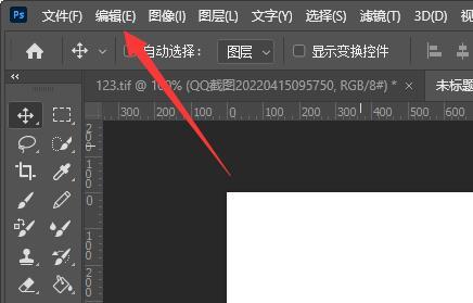 PS怎么去掉格子背景
