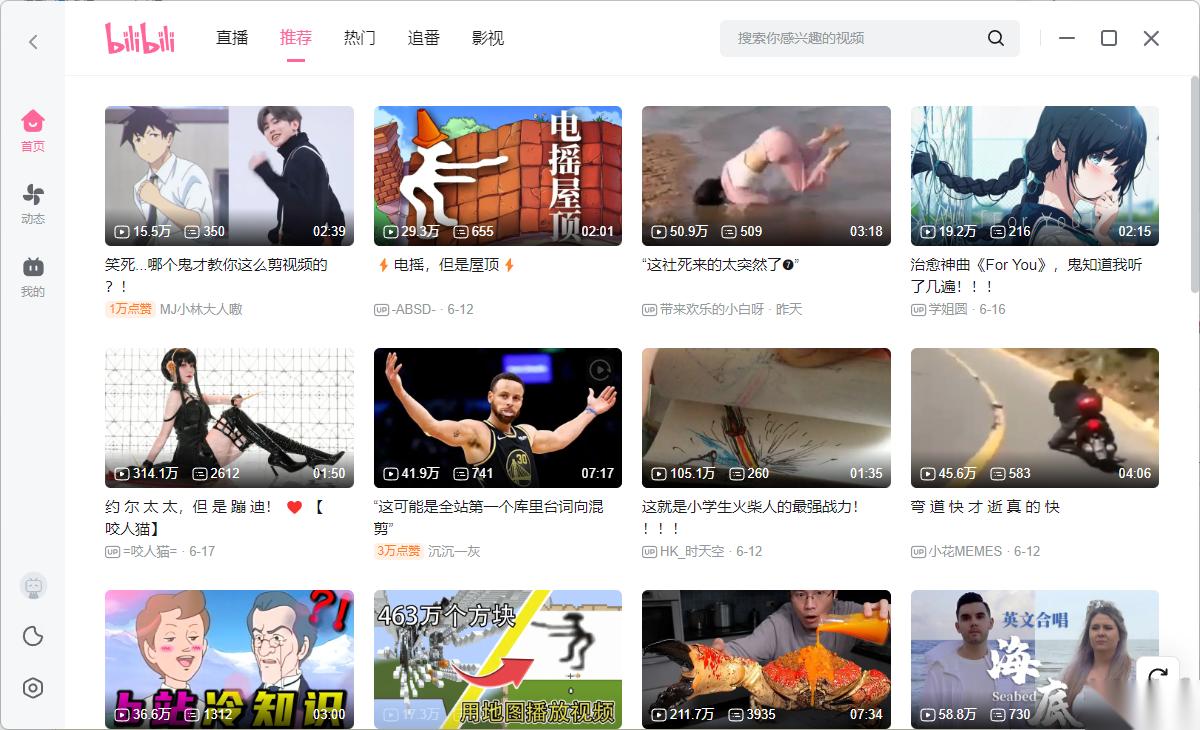 哔哩哔哩电脑版怎么下载视频？电脑版哔哩哔哩怎么下载视频【教程详解】