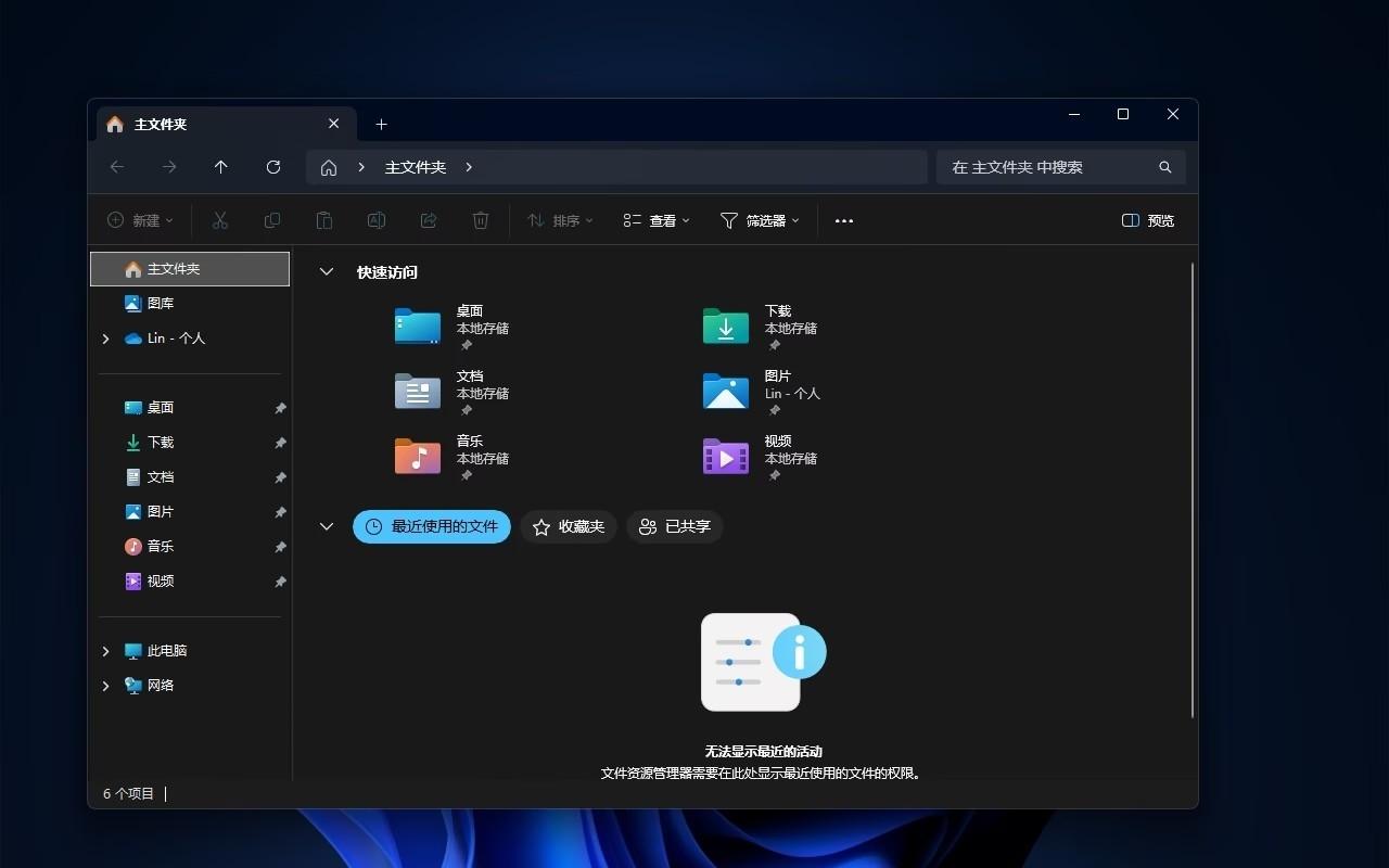 Win11 文件资源管理器快捷键介绍