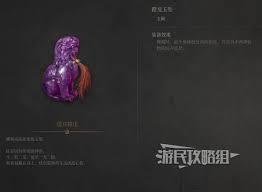 明末渊虚之羽蹬龙玉佩怎么获取
