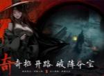 神探诡事录诗经之灵活动玩法攻略