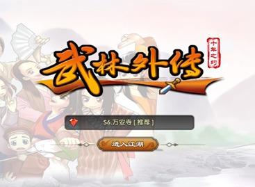 武林外传十年之约噬心修罗机制打法 武林外传十年之约手游攻略