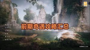 下一站江湖2如何获取参严掌