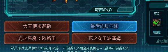 DNF2025清除涂鸦大作战今日答案是什么7.28-DNF清除涂鸦大作战今日答案分享7月28日