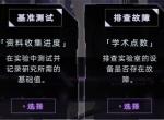 未来人生学术点作用及获取方法