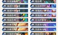 《炉石传说》巨龙降临任务迦拉克隆战吼萨卡组介绍