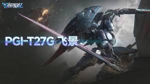解限机黑话术语有哪些