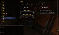 《魔兽世界》tbc右键走路取消方法