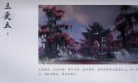 燕云十六声门派选哪个