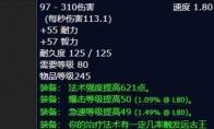 魔兽世界瓦兰奈尔远古王者之锤任务流程