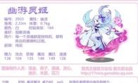 洛克王国幽游灵姬技能表分享