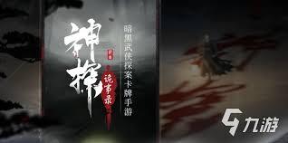 神探诡事录秘籍残页怎么极速获取