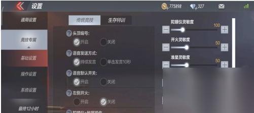 穿越火线设置优化方法有什么