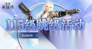 洛奇英雄传8月12日新平台更新了什么