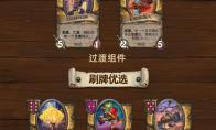 炉石传说33.4酒馆战棋机械磁力流玩法攻略