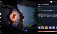 崩坏星穹铁道金色遗器怎么获得