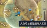 《剑灵》钓鱼技能解锁方式攻略
