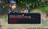 梦幻西游江湖传闻任务怎么做