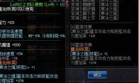 《DNF》黄金黑暗之眼灵能碎片详解