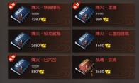 《逆水寒》技能时装商城价格介绍