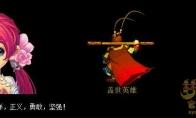 梦幻西游桃夭夭渡劫攻略