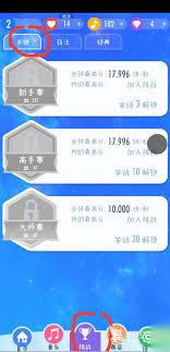 钢琴块2怎么快速升级