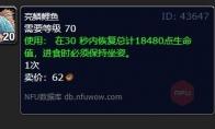 魔兽世界亮鳞鲤鱼哪里钓