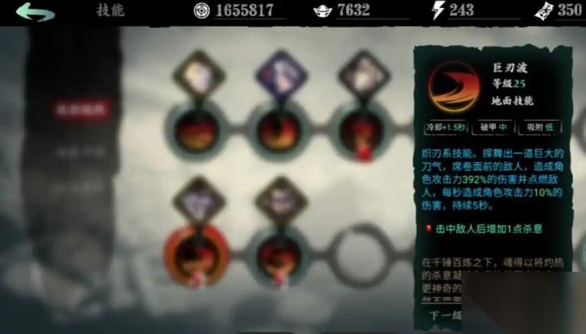影之刃3火系技能怎么用