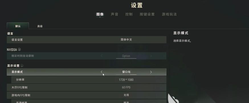 绝地求生游戏设置调整技巧有什么