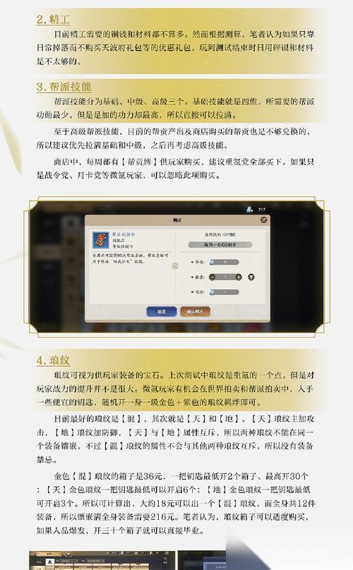 天涯明月刀手游氪金攻略 微氪党必看