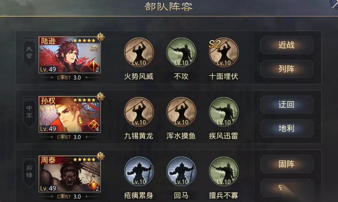 率土之滨孙权冷门阵容深度解析 玩转别样强势玩法
