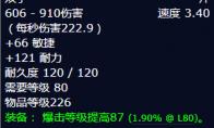魔兽世界人性的背叛者怎么获得