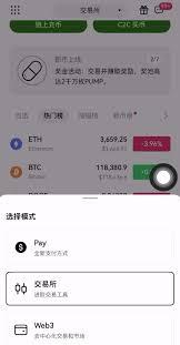 币圈买币该选哪个交易所