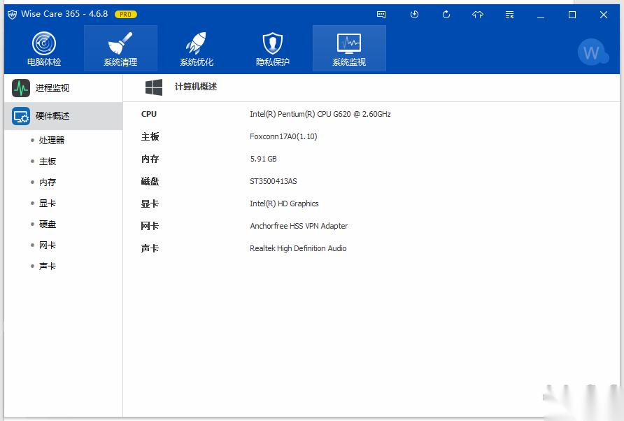 如何使用 Wise Care 365优化电脑