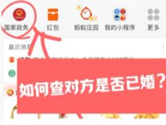 如何查询一个人的婚姻状况 查询一个人的婚姻信息途径