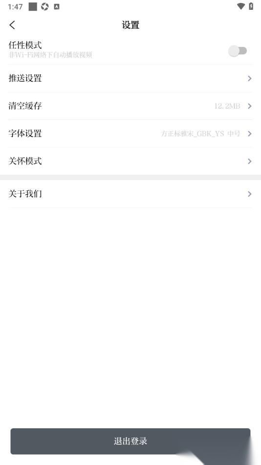 大江新闻APP设置不接收消息推送的方法