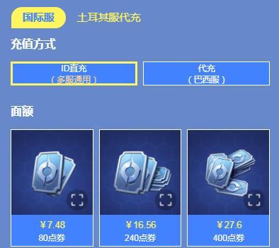 王者荣耀国际服充值攻略 王者荣耀海外充值攻略