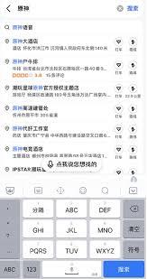 如何设置高德地图派蒙导航语音包