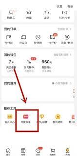 怎么查看美团外卖账单