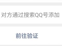 为什么微信好友申请可以通过搜索qq号加 qq搜索加微信好友怎么关闭