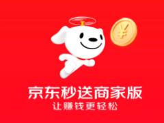 京东秒送商家怎么连接打印机 京东秒送商家版打印机设置使用教程详解