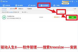 驱动人生下载驱动的保存位置在哪