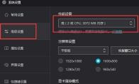 夜神模拟器内存设置多少最流畅