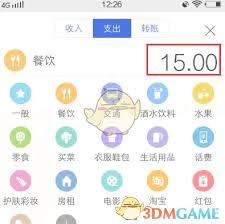 口袋记账如何自动记账