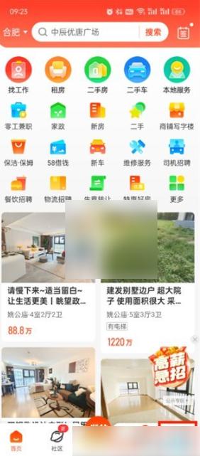 58同城app的求职意向怎么改 58同城求职意向修改方法