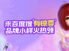 搜有惊喜是什么？搜有惊喜红包怎么领取？